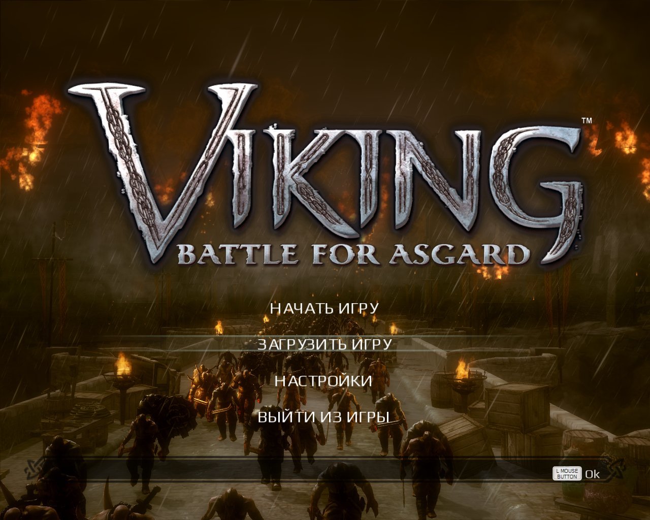 Viking battle for asgard файл настроек не найден что делать